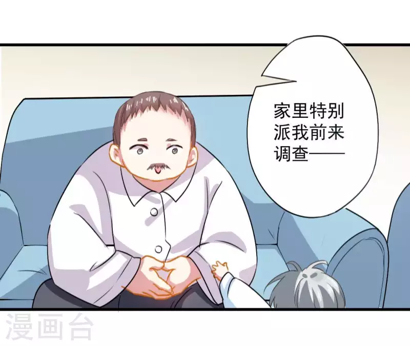 第40话 带娃出来玩33
