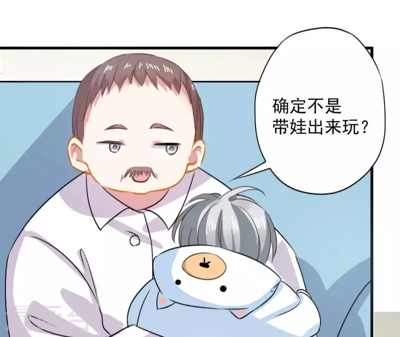 第40话 带娃出来玩34