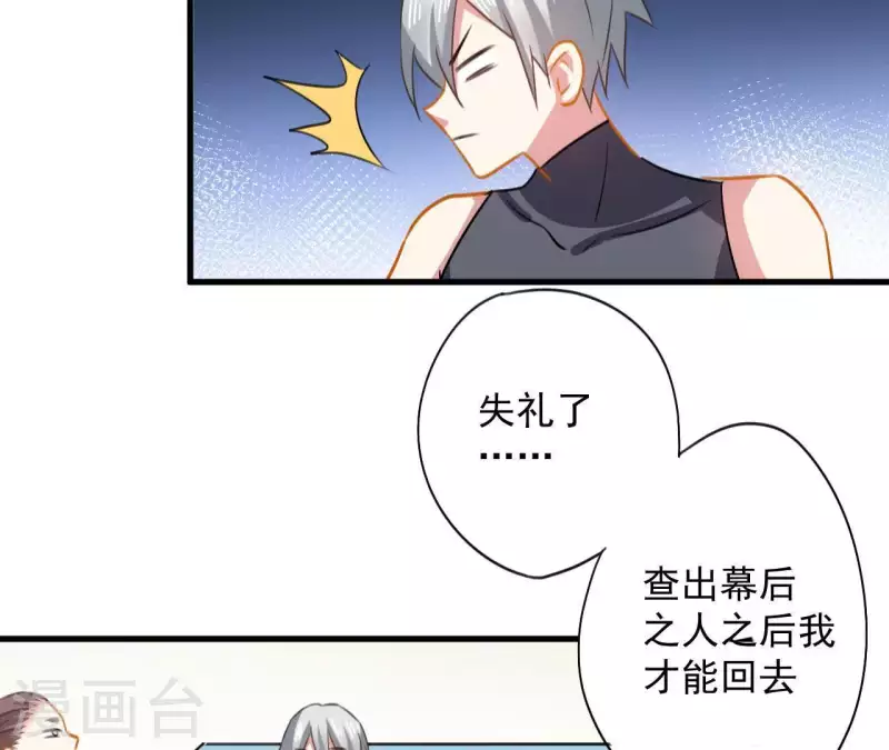 第40话 带娃出来玩37