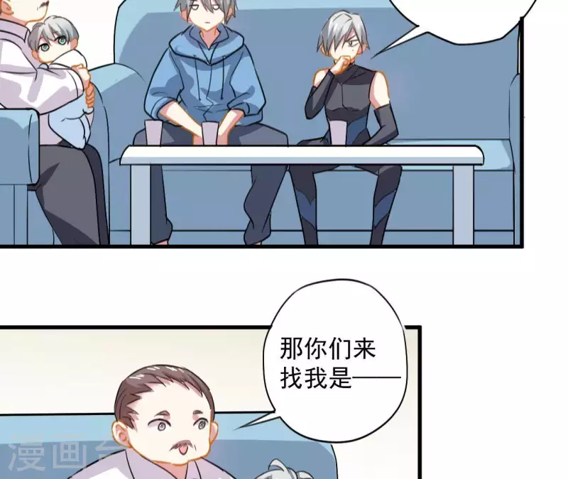 第40话 带娃出来玩38