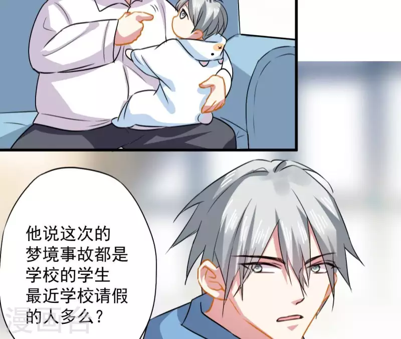 第40话 带娃出来玩39