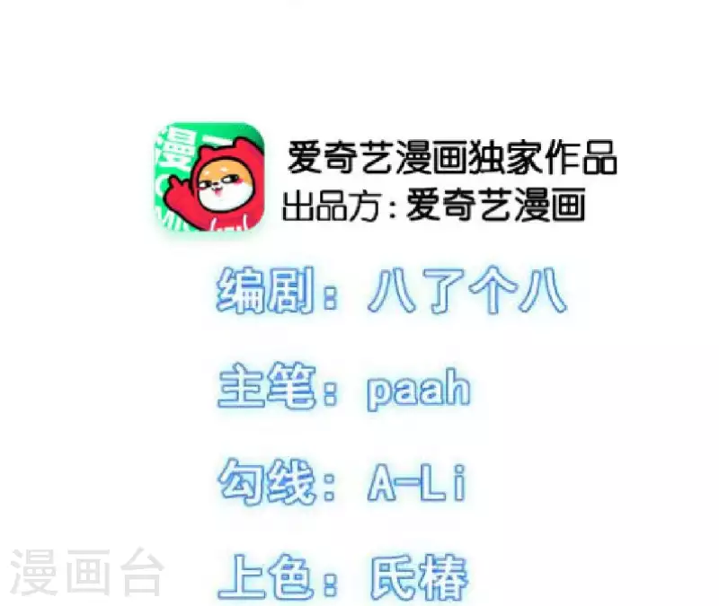 第42话 老实一点1