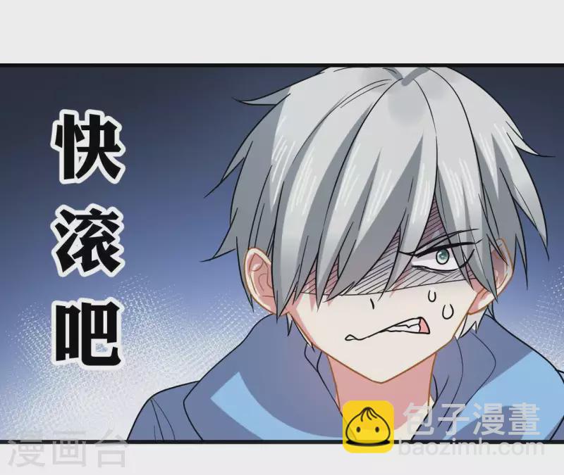 第42话 老实一点30