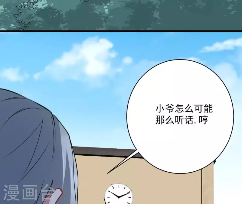 第42话 老实一点42