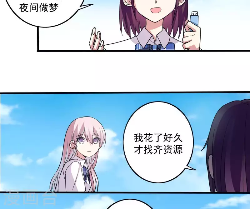 第43话 少女情怀19