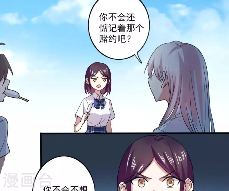 第43话 少女情怀20