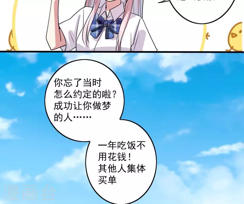 第43话 少女情怀22