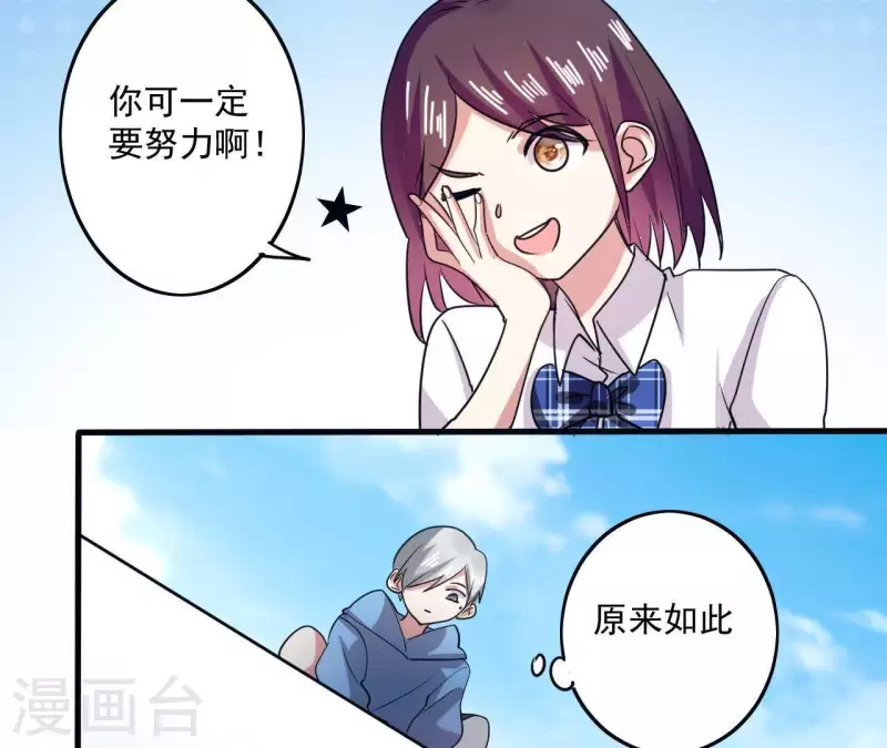 第43话 少女情怀27