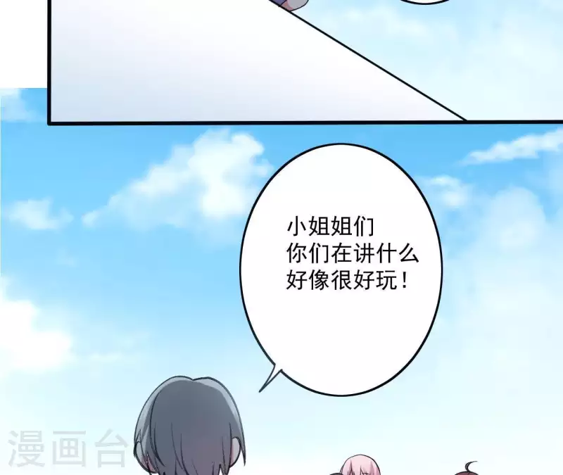 第43话 少女情怀28
