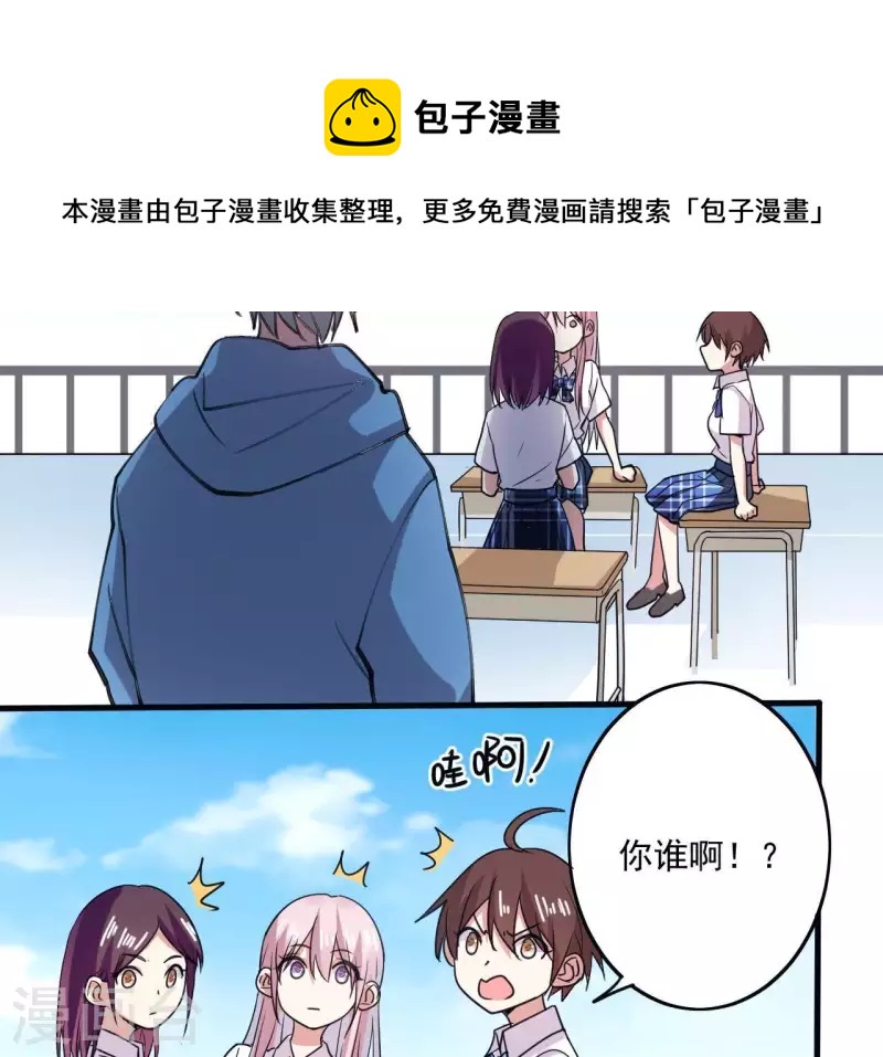 第43话 少女情怀29