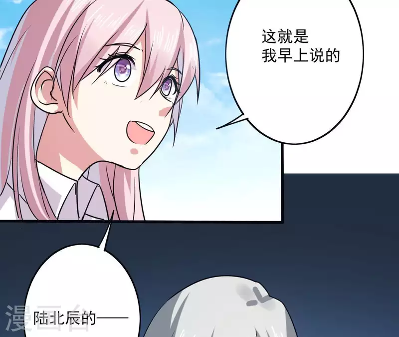 第43话 少女情怀34