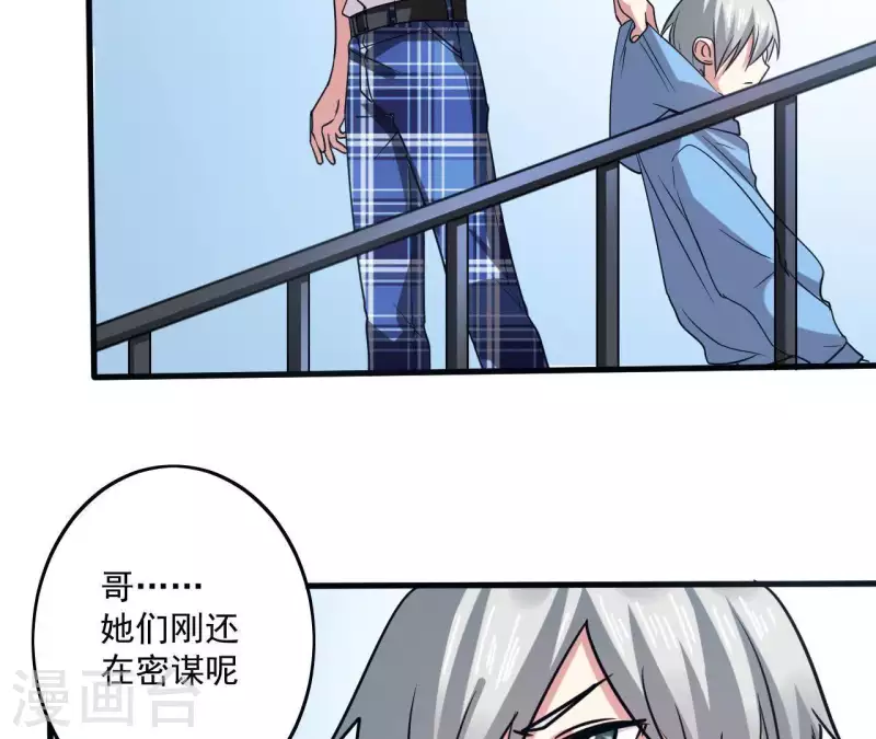 第43话 少女情怀43
