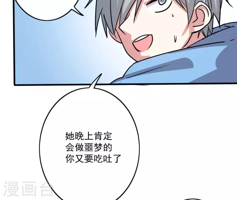 第43话 少女情怀44