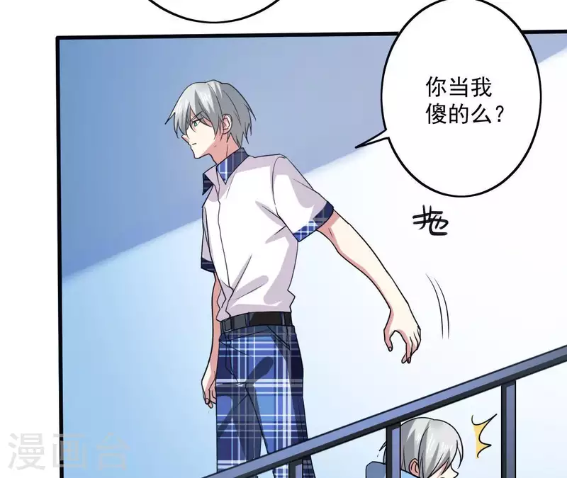 第43话 少女情怀45
