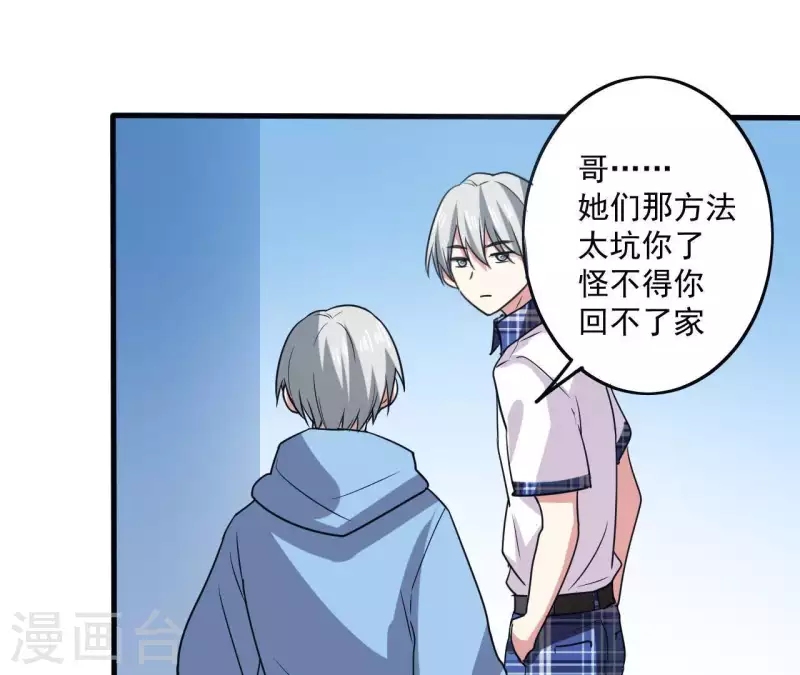 第43话 少女情怀54