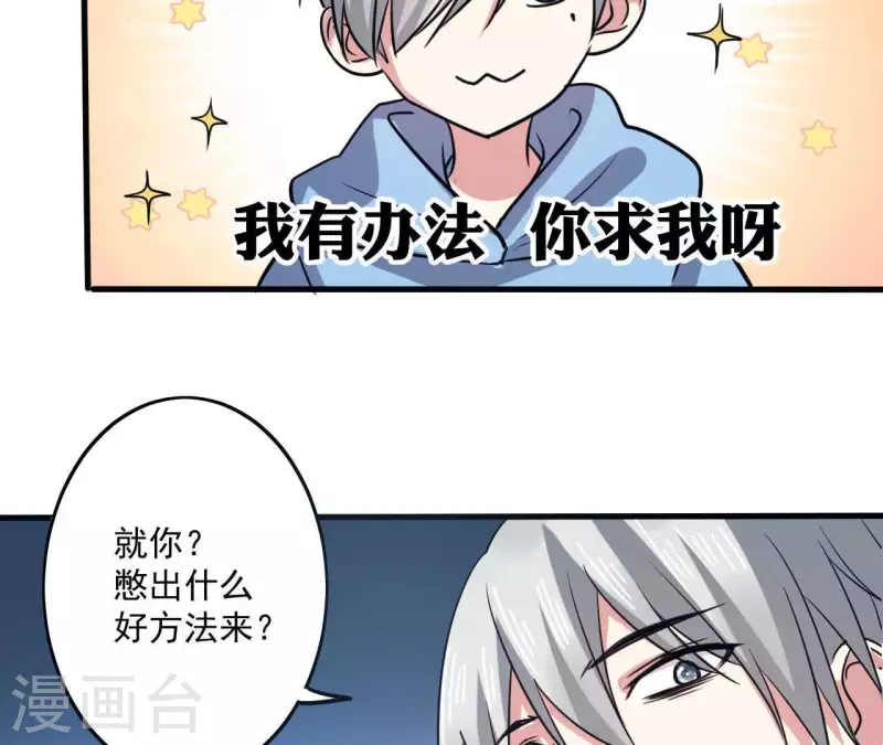 第43话 少女情怀56