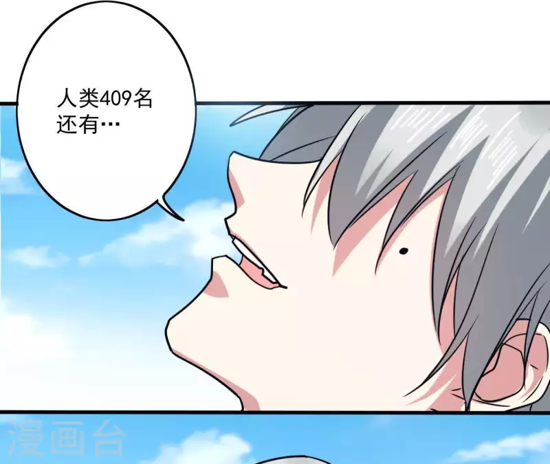 第43话 少女情怀8