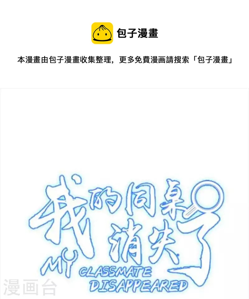 第46话 如果这是你想要的0