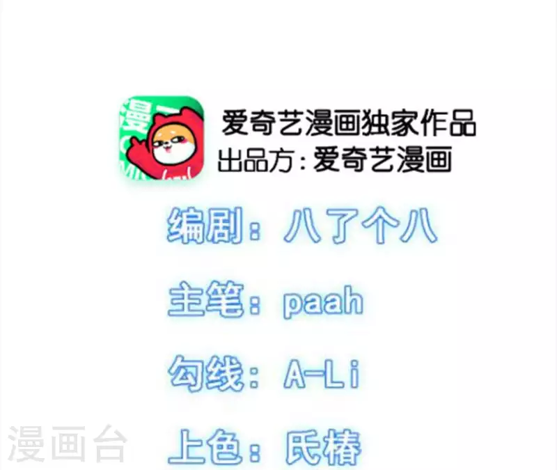 第46话 如果这是你想要的1