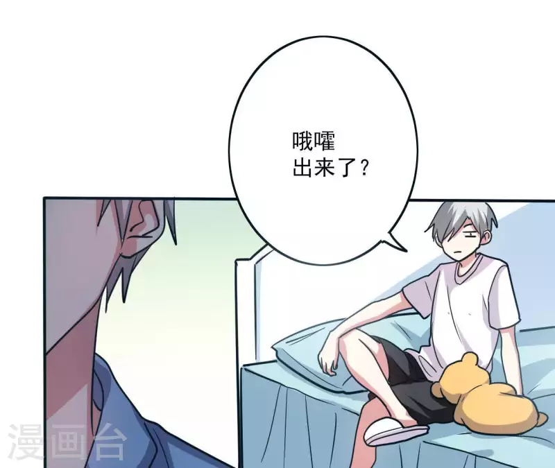 第46话 如果这是你想要的17