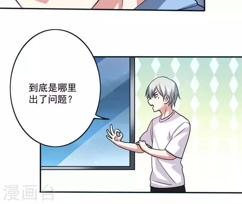 第46话 如果这是你想要的28