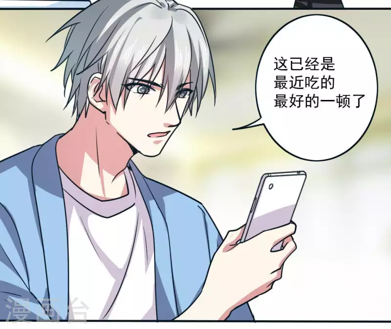 第46话 如果这是你想要的30