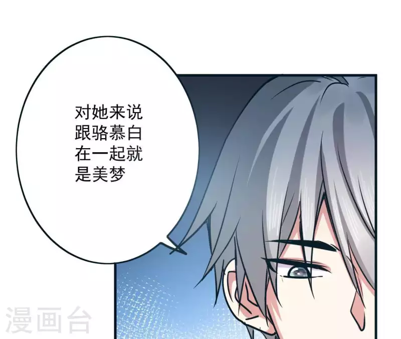 第46话 如果这是你想要的32