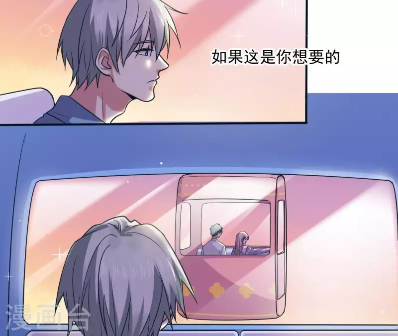 第46话 如果这是你想要的5