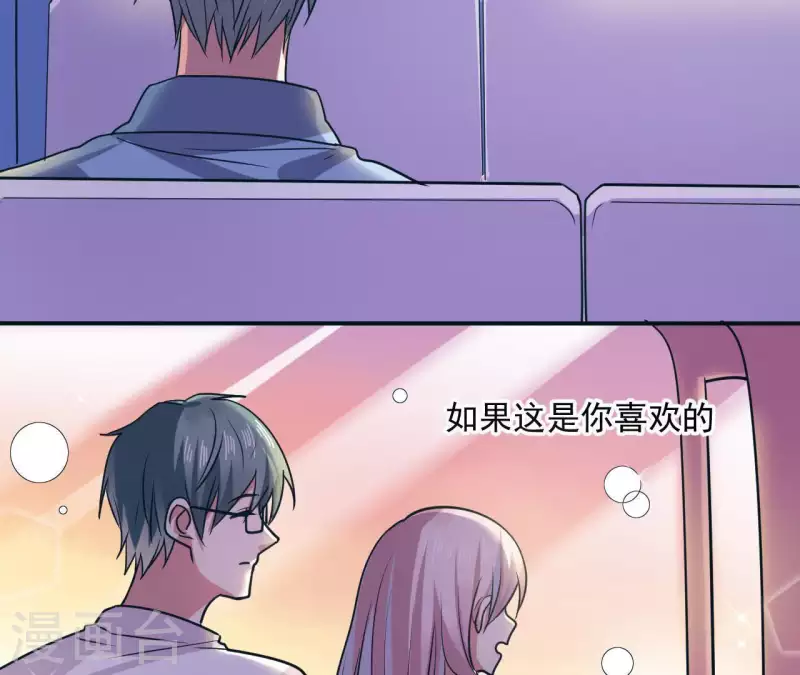 第46话 如果这是你想要的6