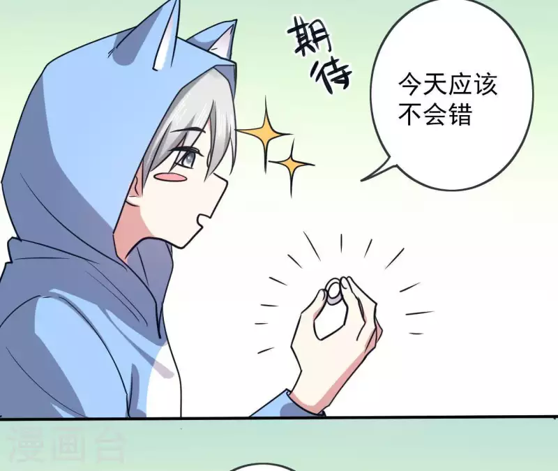 第51话 日所思夜所梦20