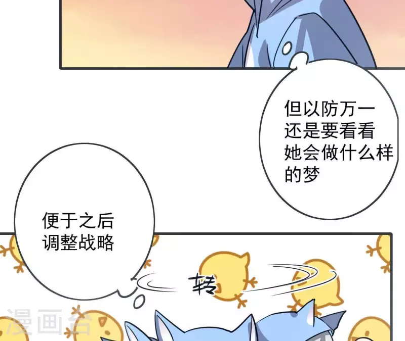 第51话 日所思夜所梦27