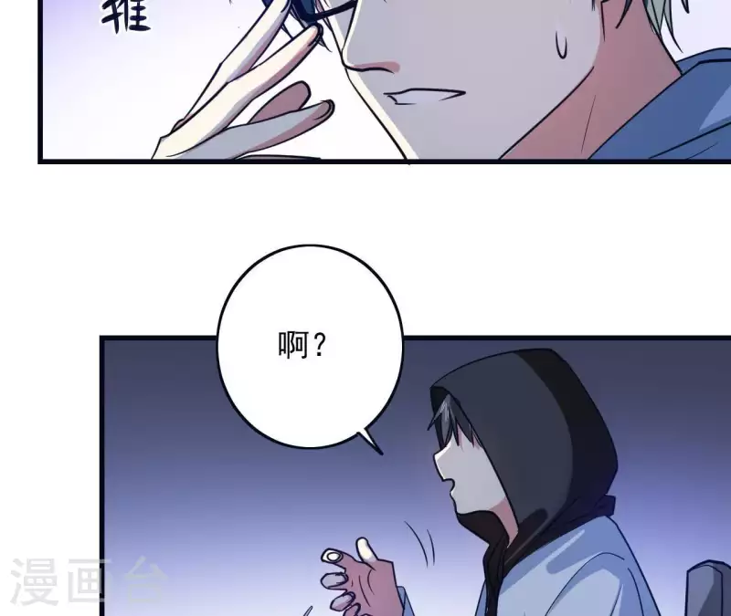 第56话 强制出梦12