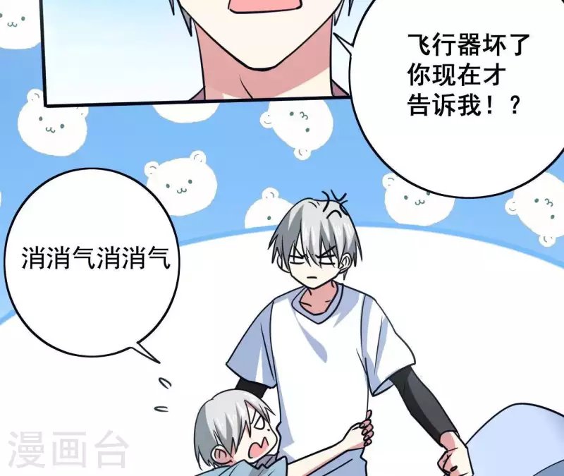 第56话 强制出梦35