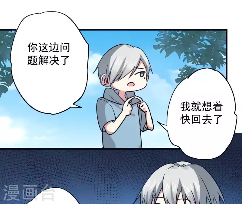 第56话 强制出梦39