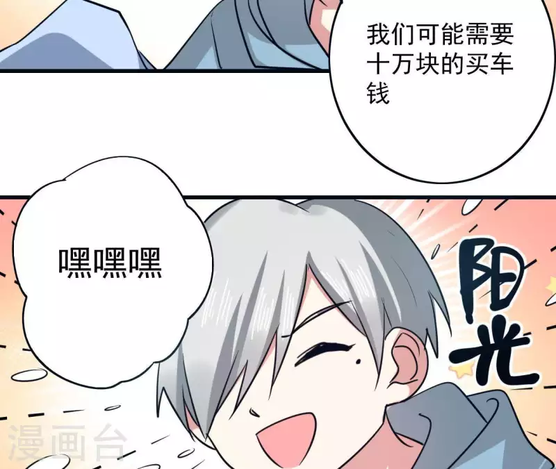 第56话 强制出梦43