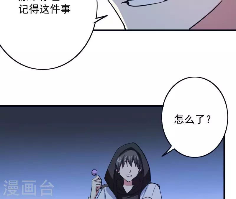 第56话 强制出梦8