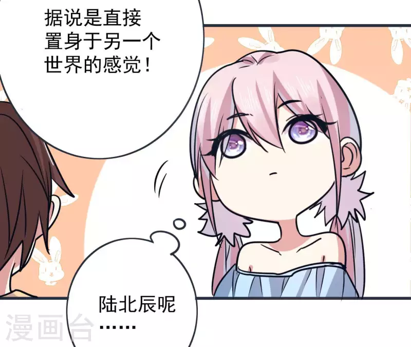 第59话 新款VR44
