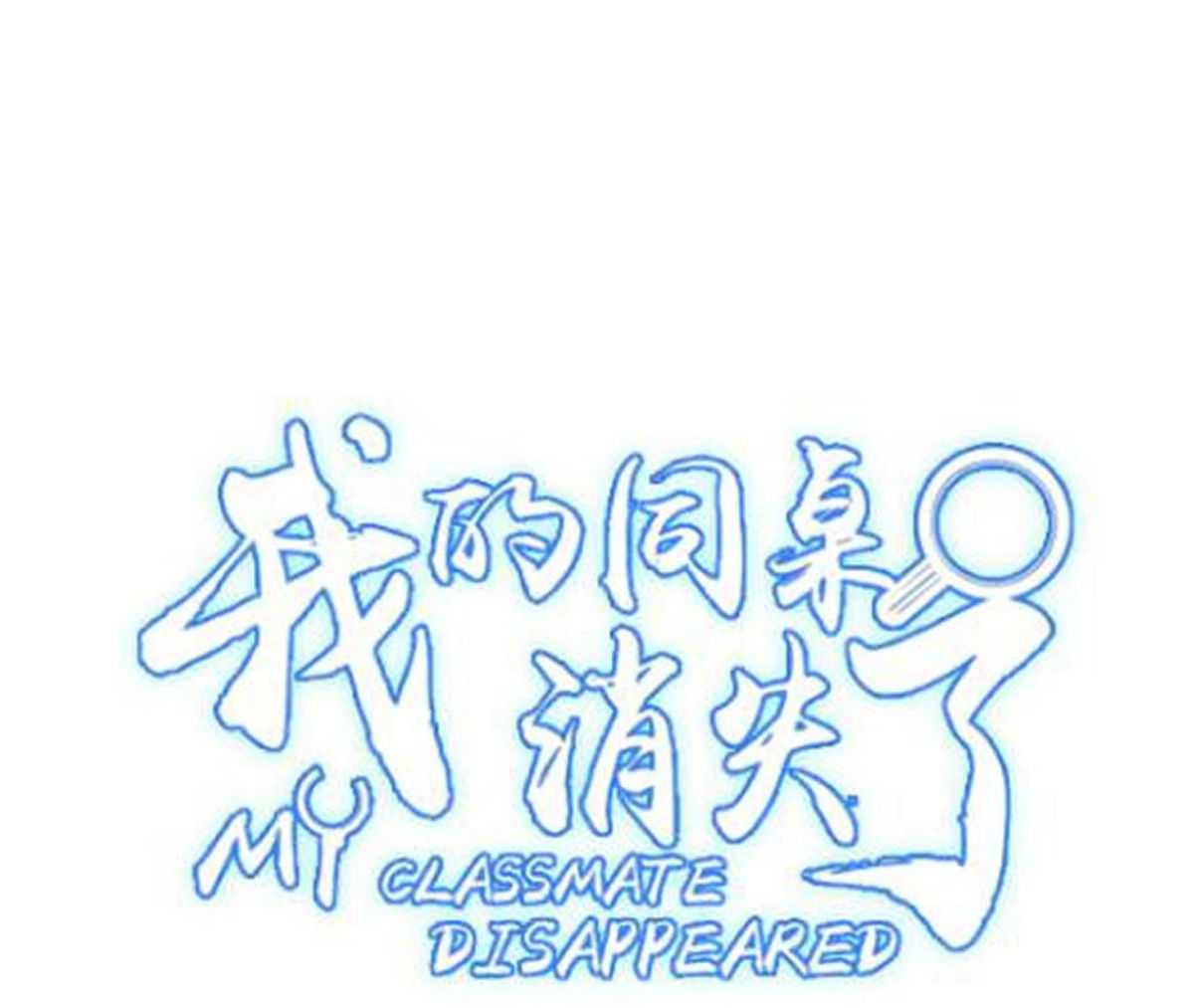 第62话 陷入循环0