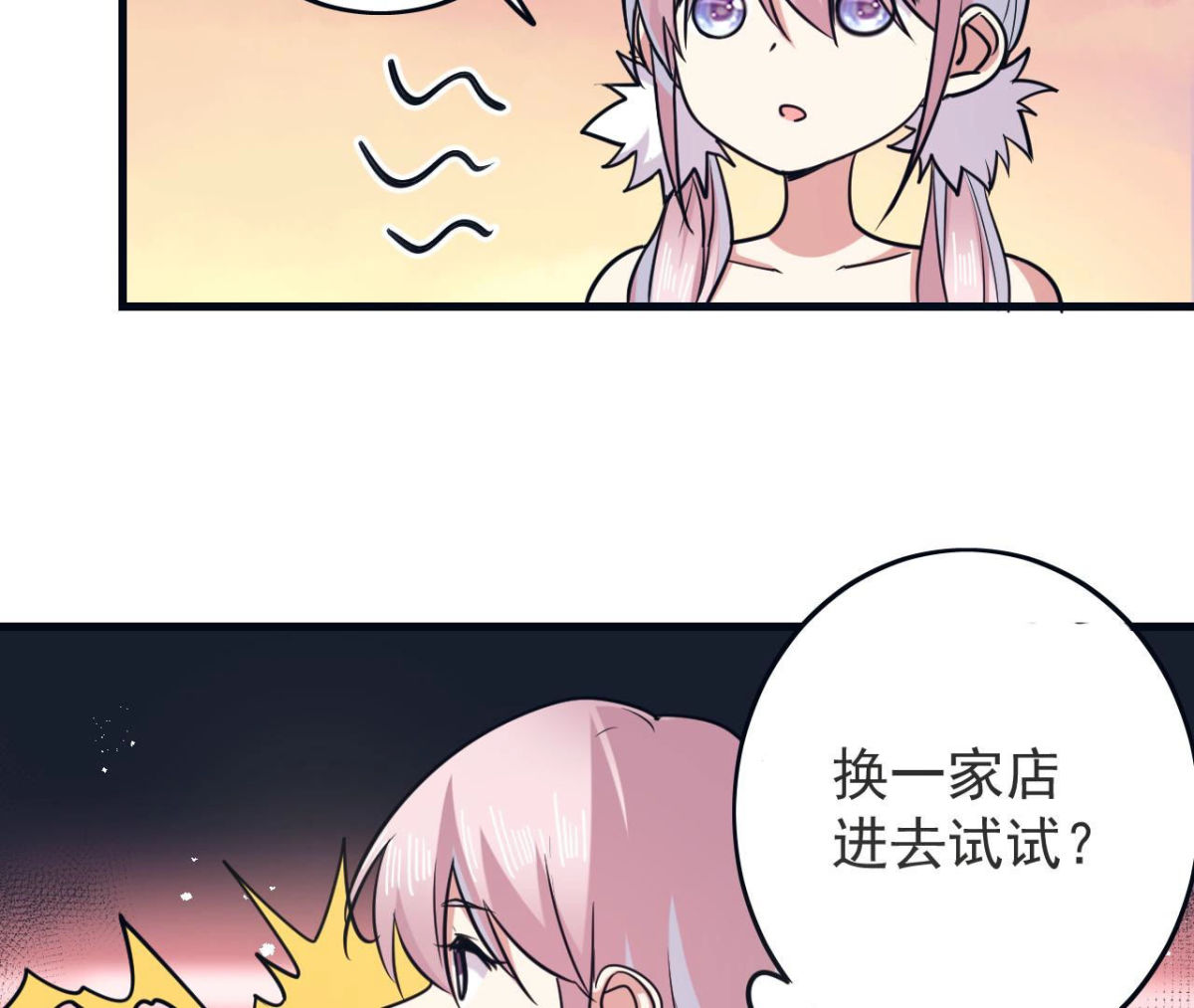 第62话 陷入循环18
