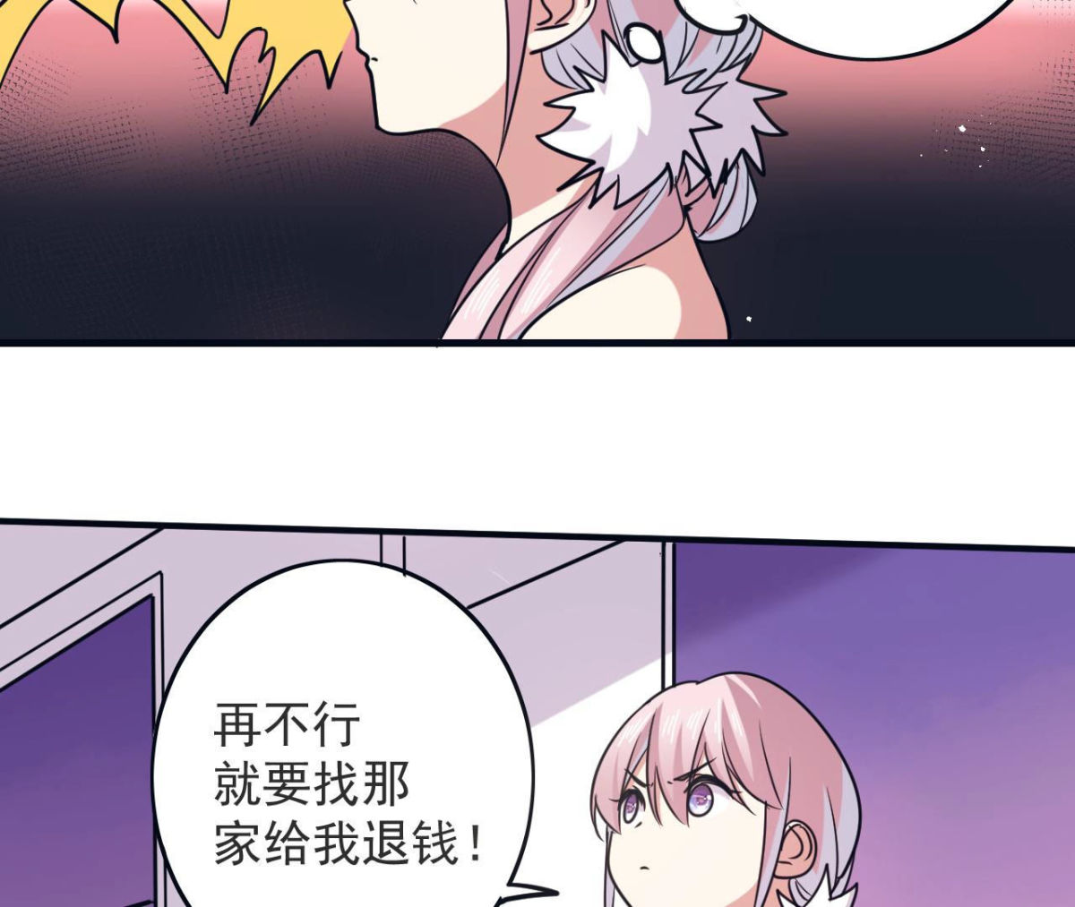 第62话 陷入循环19