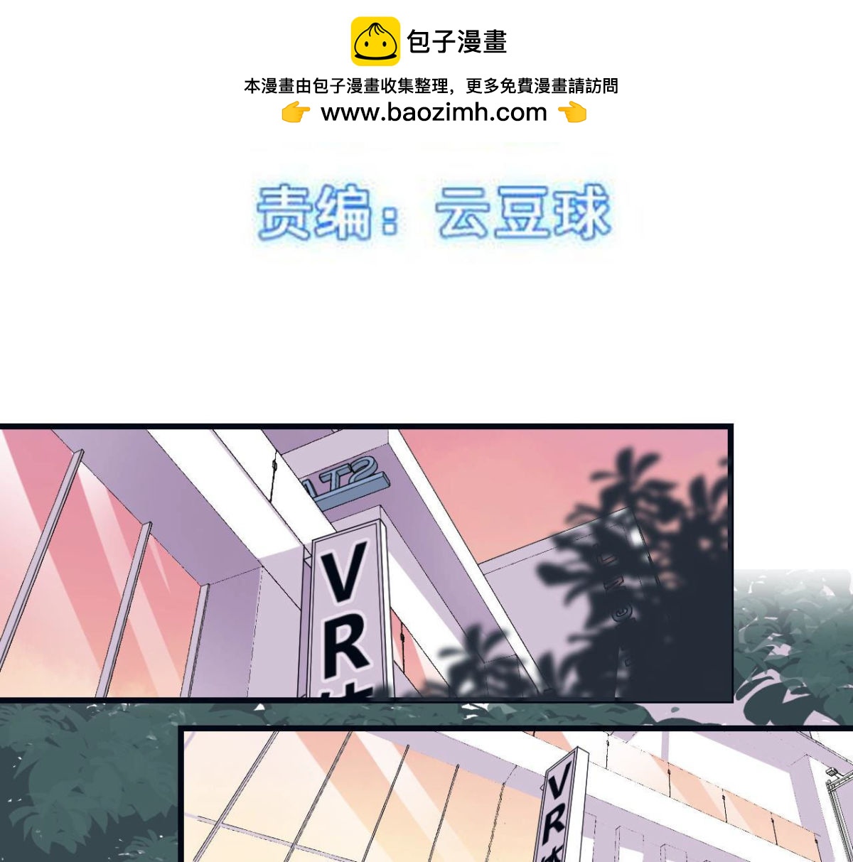 第63话 猪弟弟1