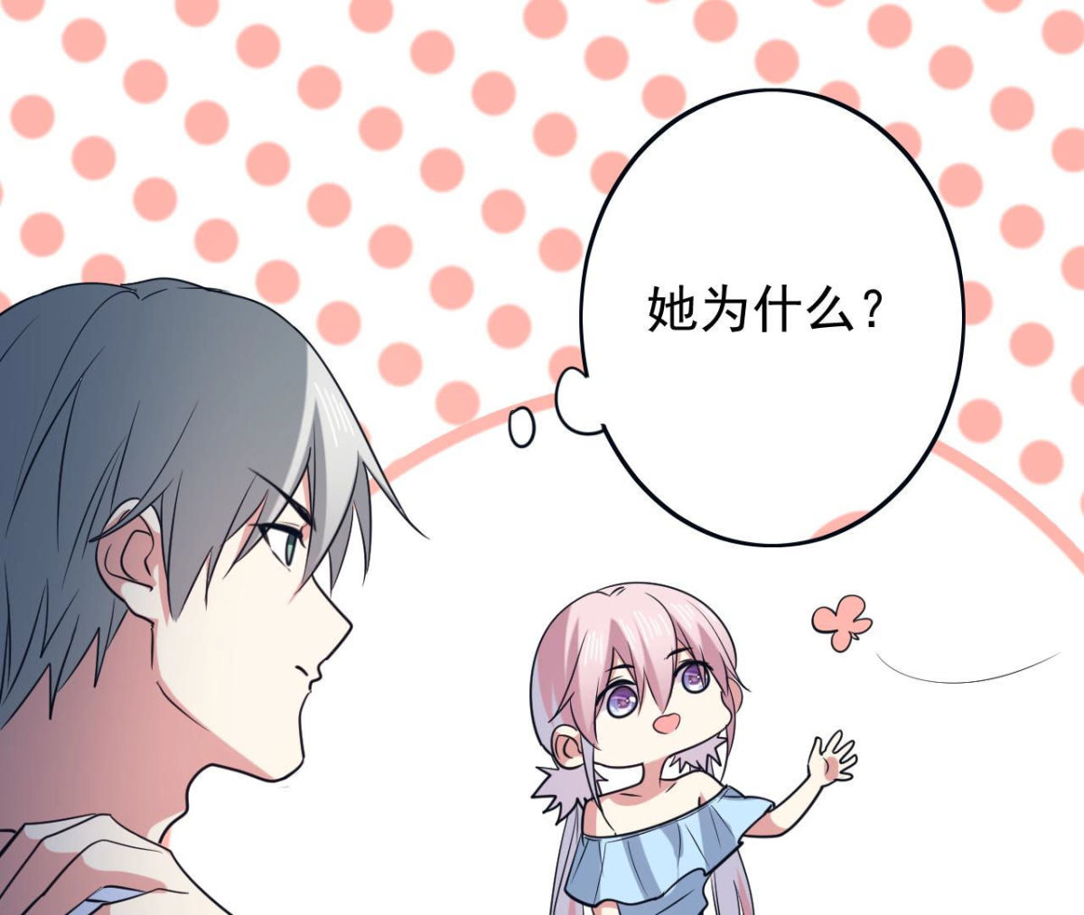 第63话 猪弟弟16