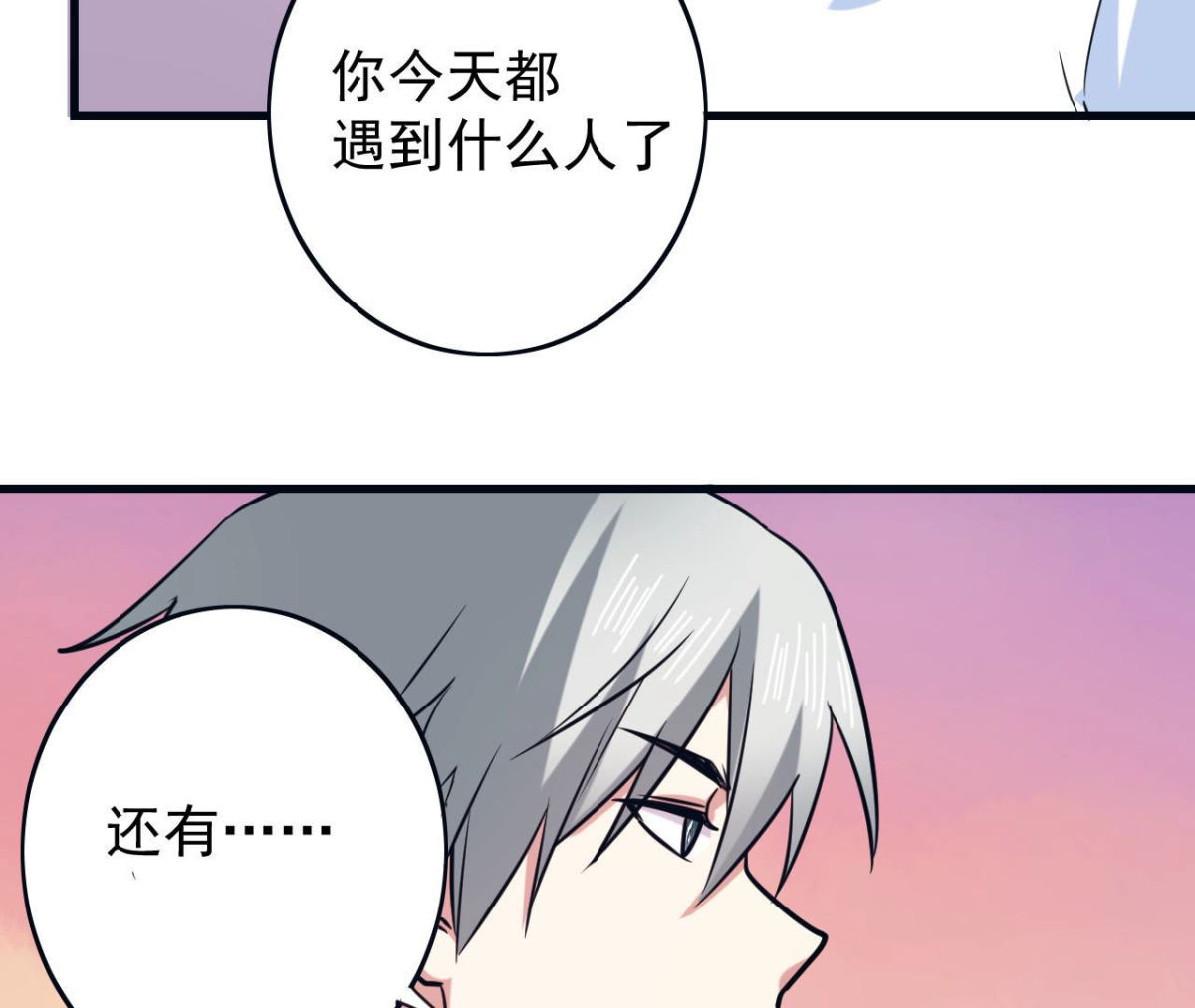 第63话 猪弟弟18