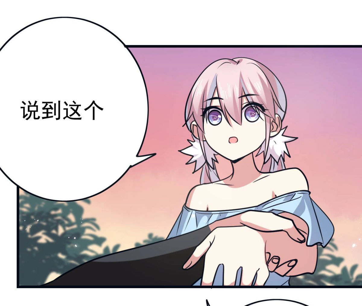 第63话 猪弟弟22