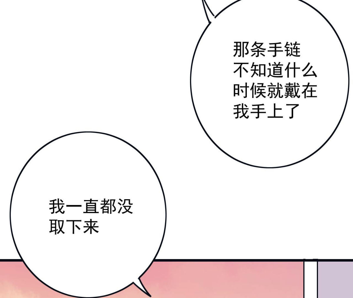 第63话 猪弟弟23