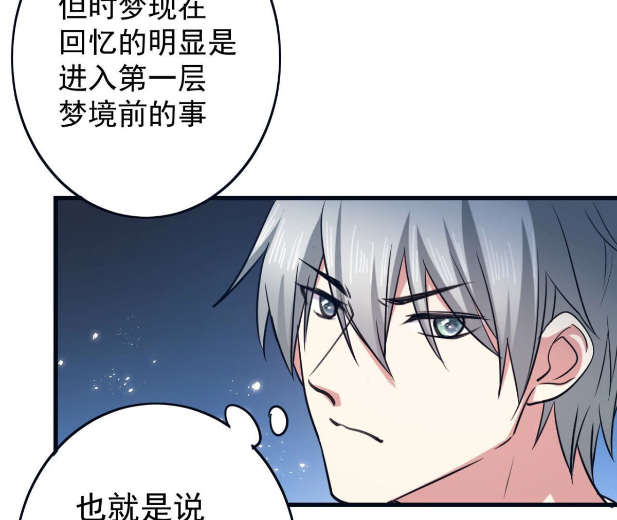 第63话 猪弟弟28