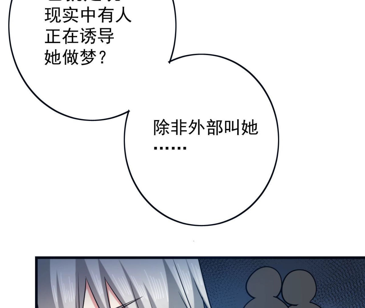 第63话 猪弟弟29