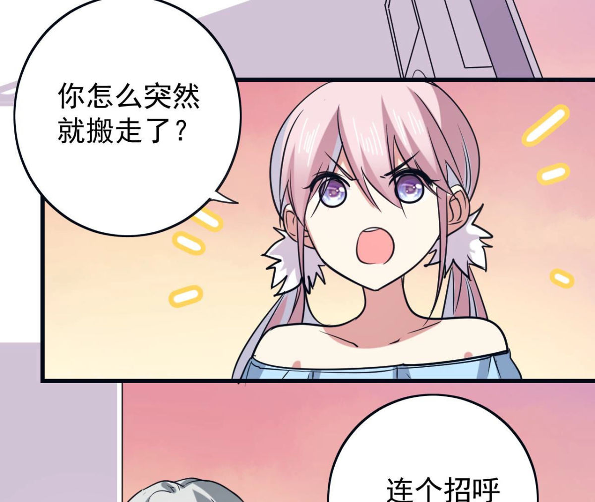 第63话 猪弟弟3