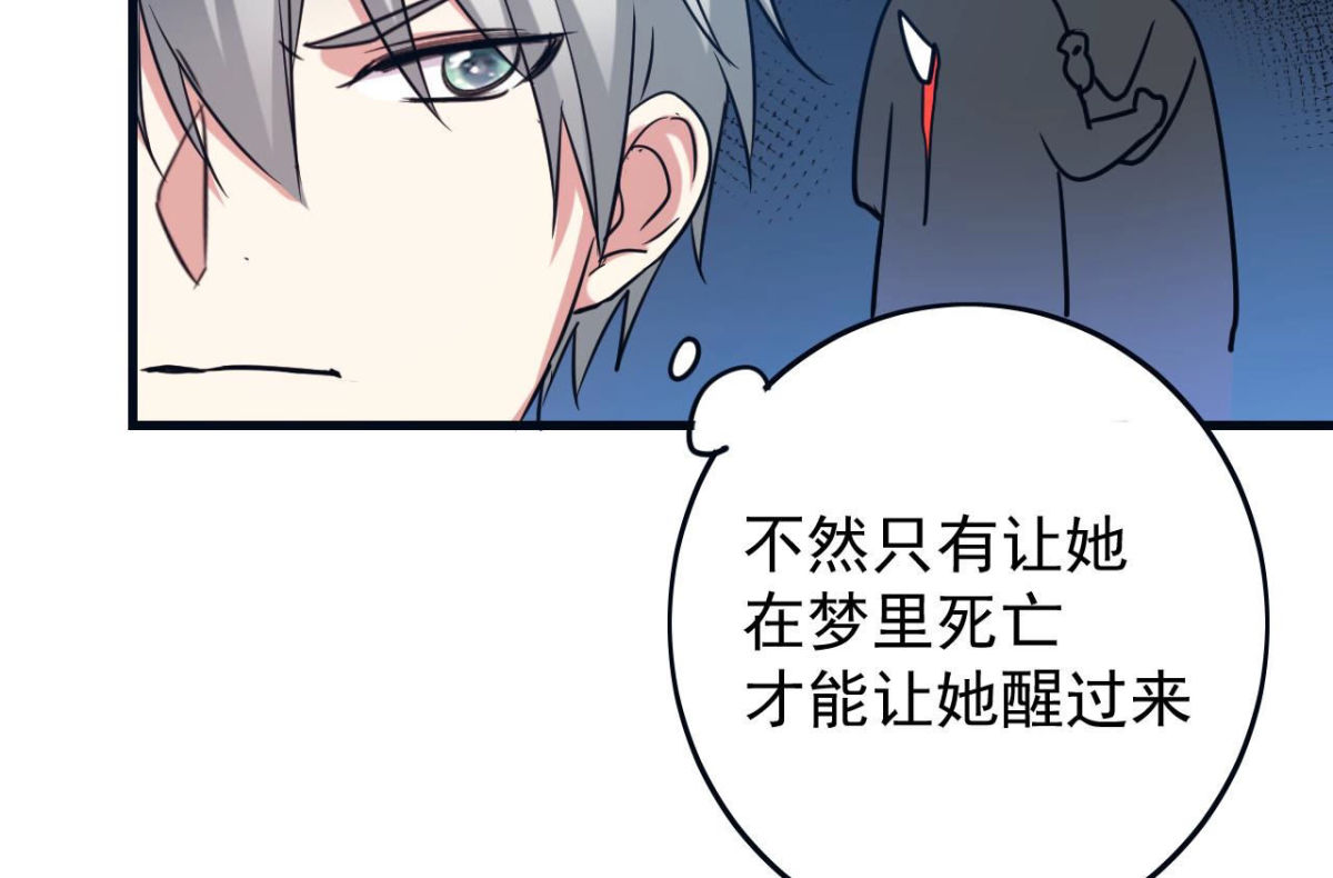 第63话 猪弟弟30