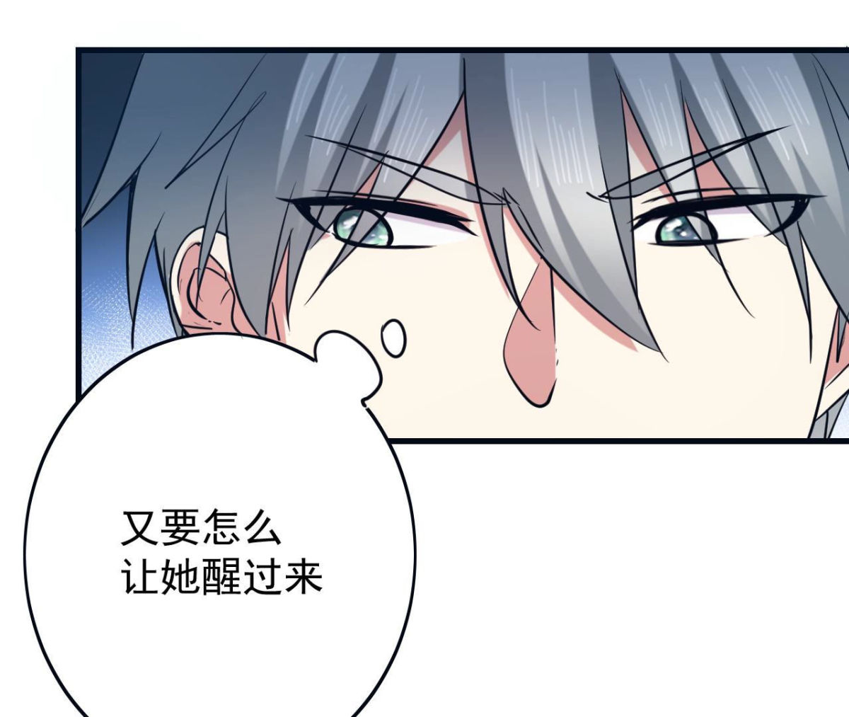 第63话 猪弟弟35